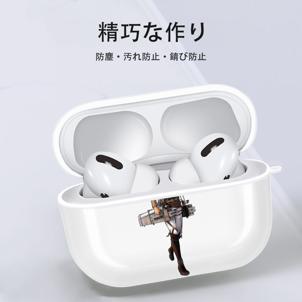 進撃の巨人 Attack on Titan 【AirPods Pro用】ハードシェル保護ケース 耐衝撃・防指紋・カラビナ付き商品仕様