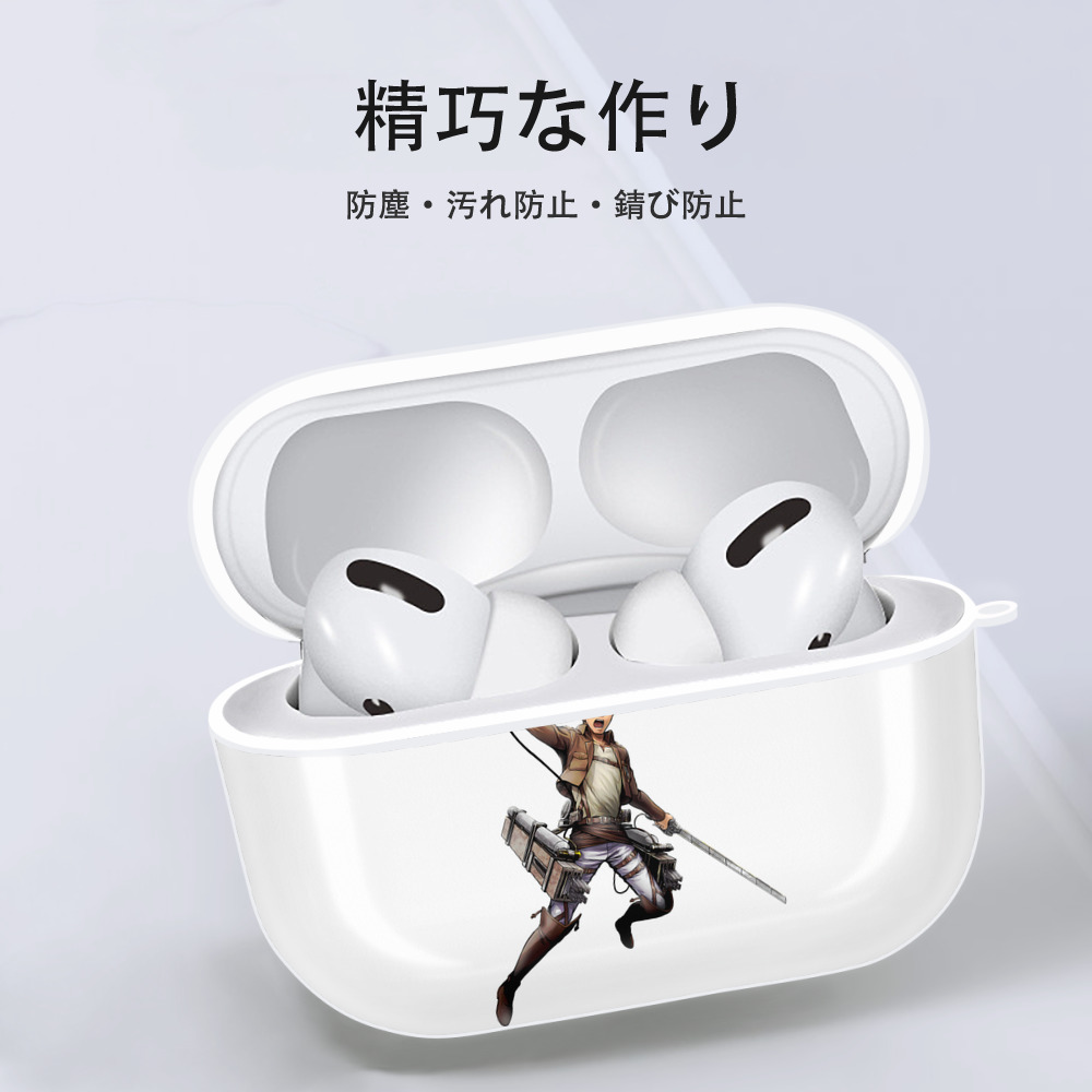 進撃の巨人 Attack on Titan 【AirPods Pro用】ハードシェル保護ケース 耐衝撃・防指紋・カラビナ付き商品仕様
