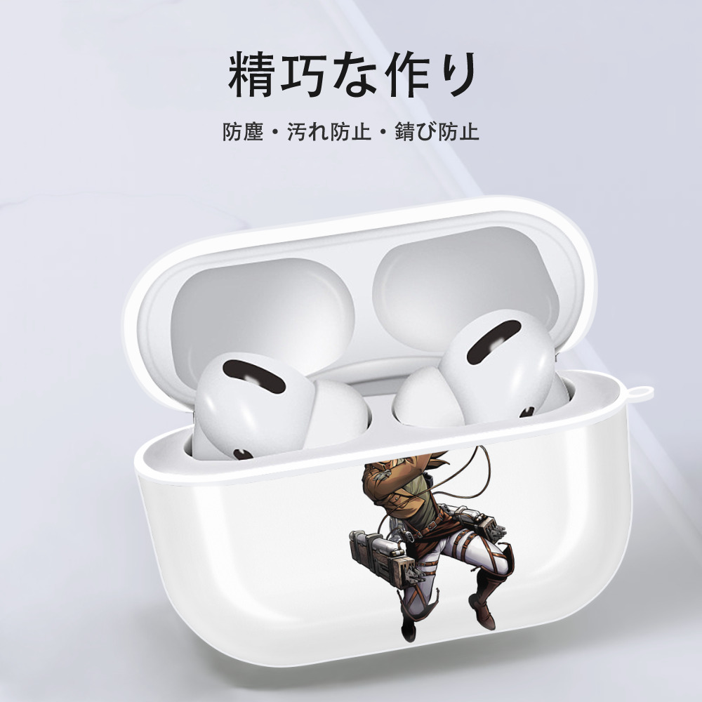 進撃の巨人 Attack on Titan 【AirPods Pro用】ハードシェル保護ケース 耐衝撃・防指紋・カラビナ付き商品仕様