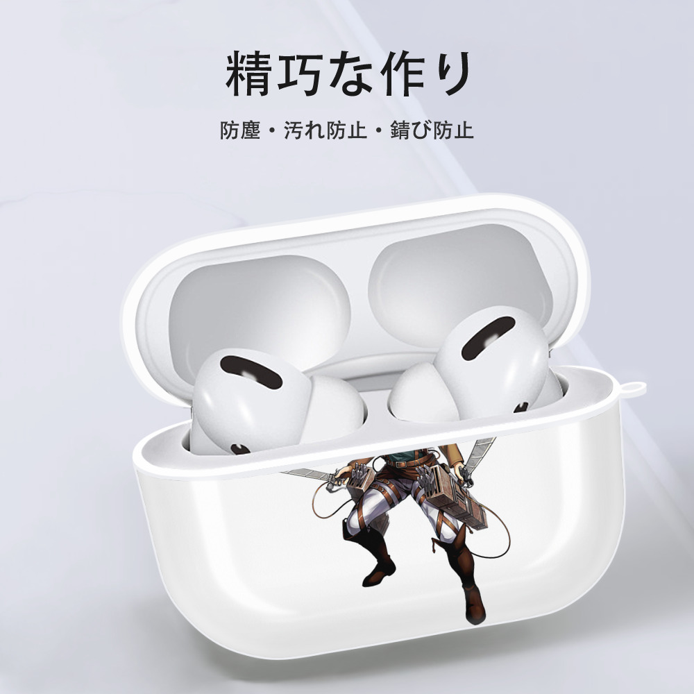 進撃の巨人 Attack on Titan 【AirPods Pro用】ハードシェル保護ケース 耐衝撃・防指紋・カラビナ付き商品仕様