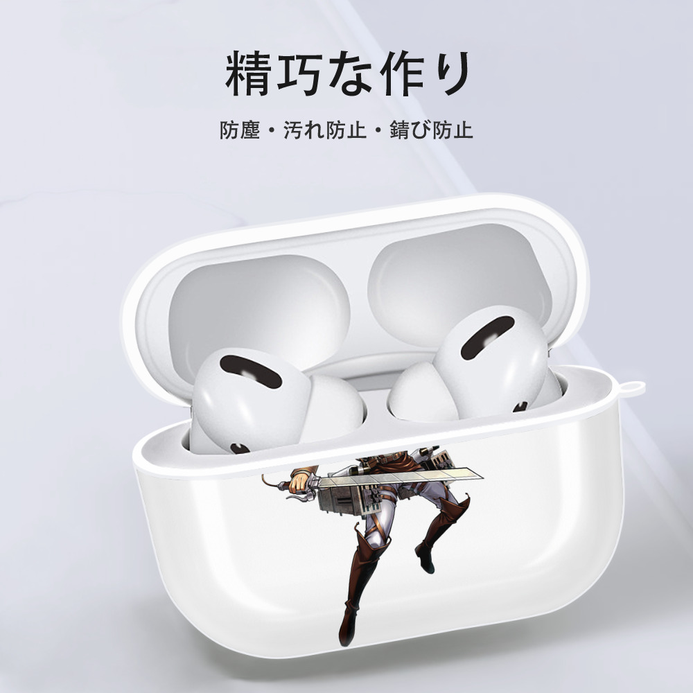 進撃の巨人 Attack on Titan 【AirPods Pro用】ハードシェル保護ケース 耐衝撃・防指紋・カラビナ付き商品仕様