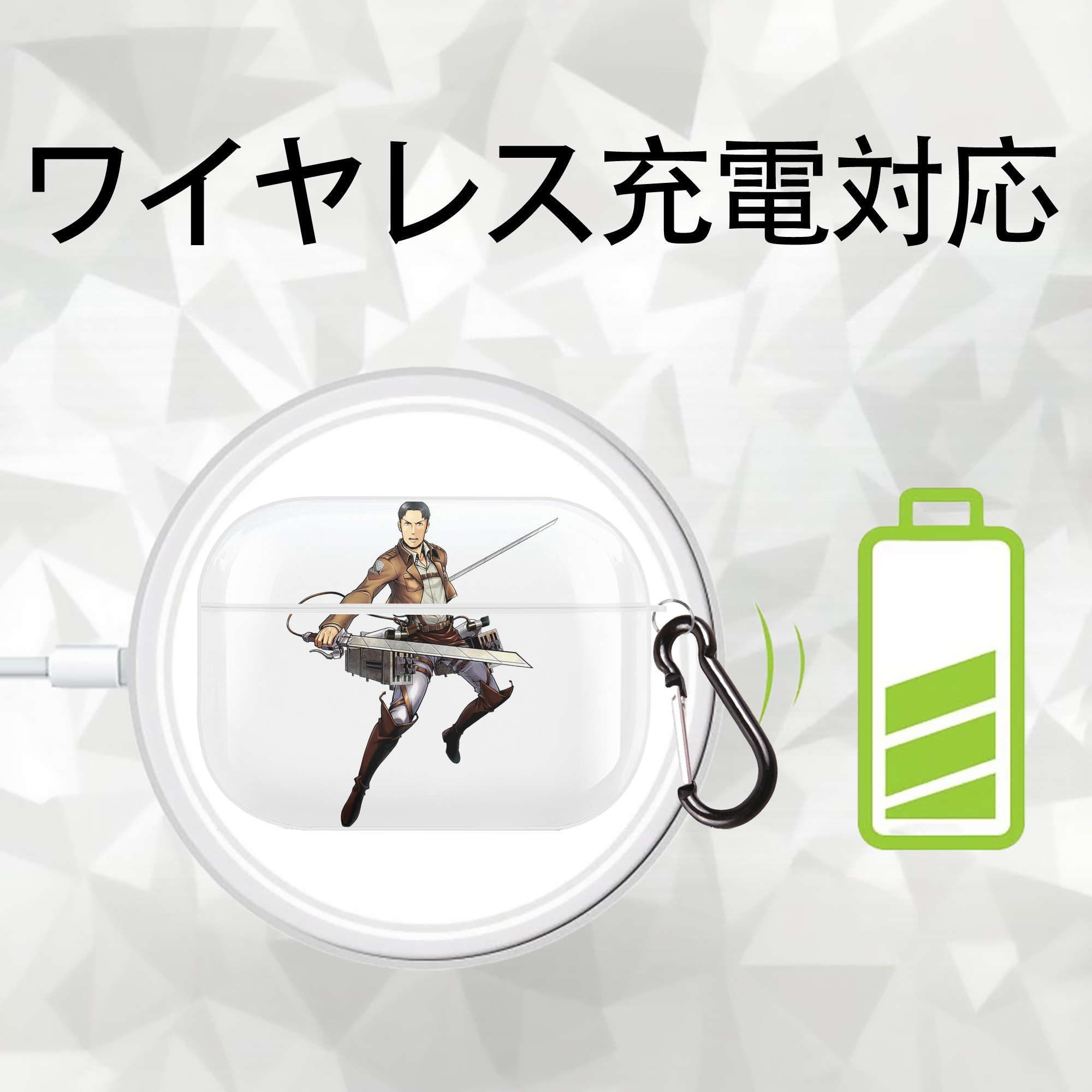 進撃の巨人 Attack on Titan 【AirPods Pro用】ハードシェル保護ケース 耐衝撃・防指紋・カラビナ付き商品仕様