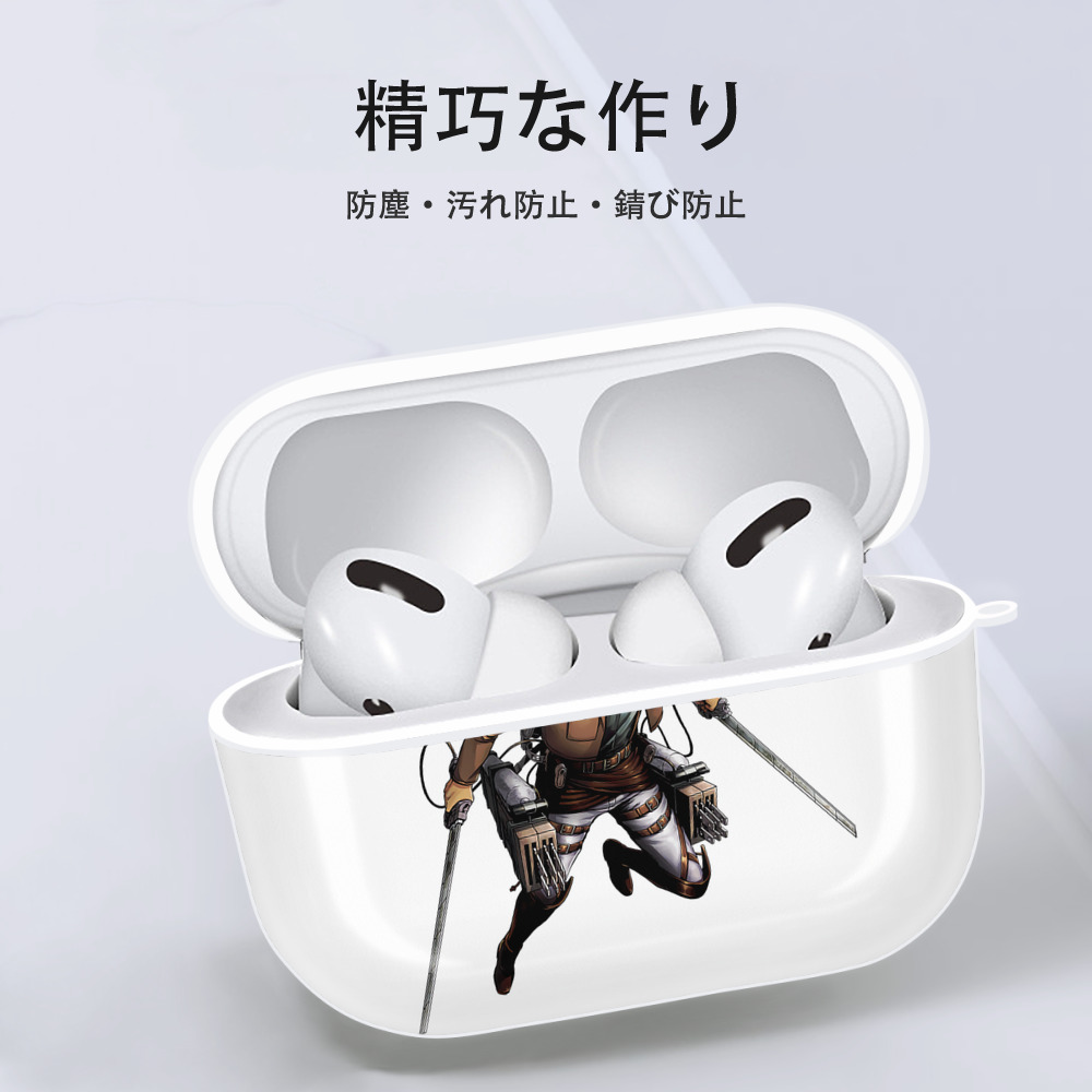 進撃の巨人 Attack on Titan 【AirPods Pro用】ハードシェル保護ケース 耐衝撃・防指紋・カラビナ付き商品仕様