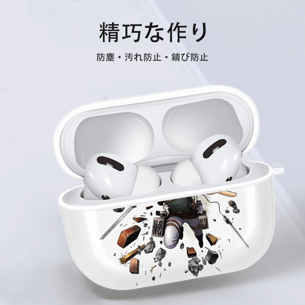 進撃の巨人 Attack on Titan 【AirPods Pro用】ハードシェル保護ケース 耐衝撃・防指紋・カラビナ付き商品仕様