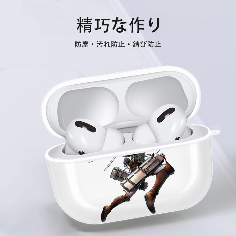進撃の巨人 Attack on Titan 【AirPods Pro用】ハードシェル保護ケース 耐衝撃・防指紋・カラビナ付き商品仕様