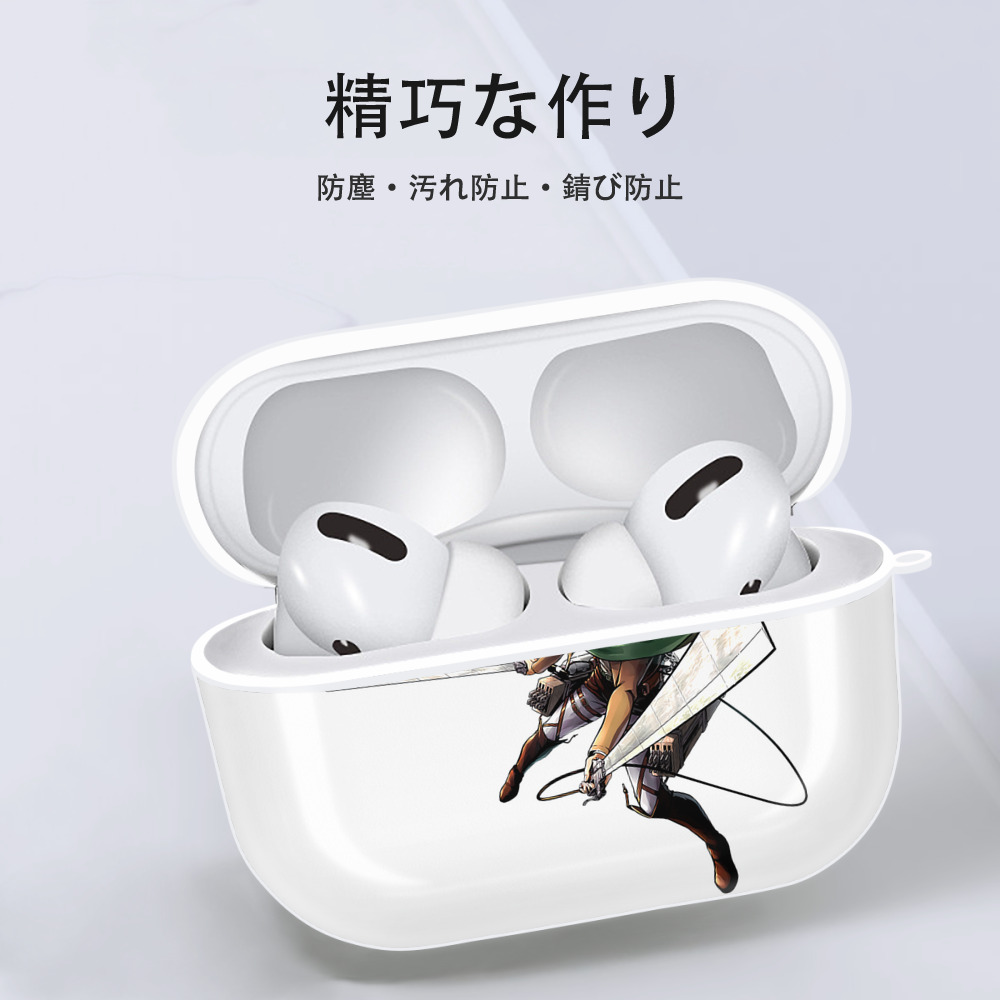 進撃の巨人 Attack on Titan 【AirPods Pro用】ハードシェル保護ケース 耐衝撃・防指紋・カラビナ付き商品仕様