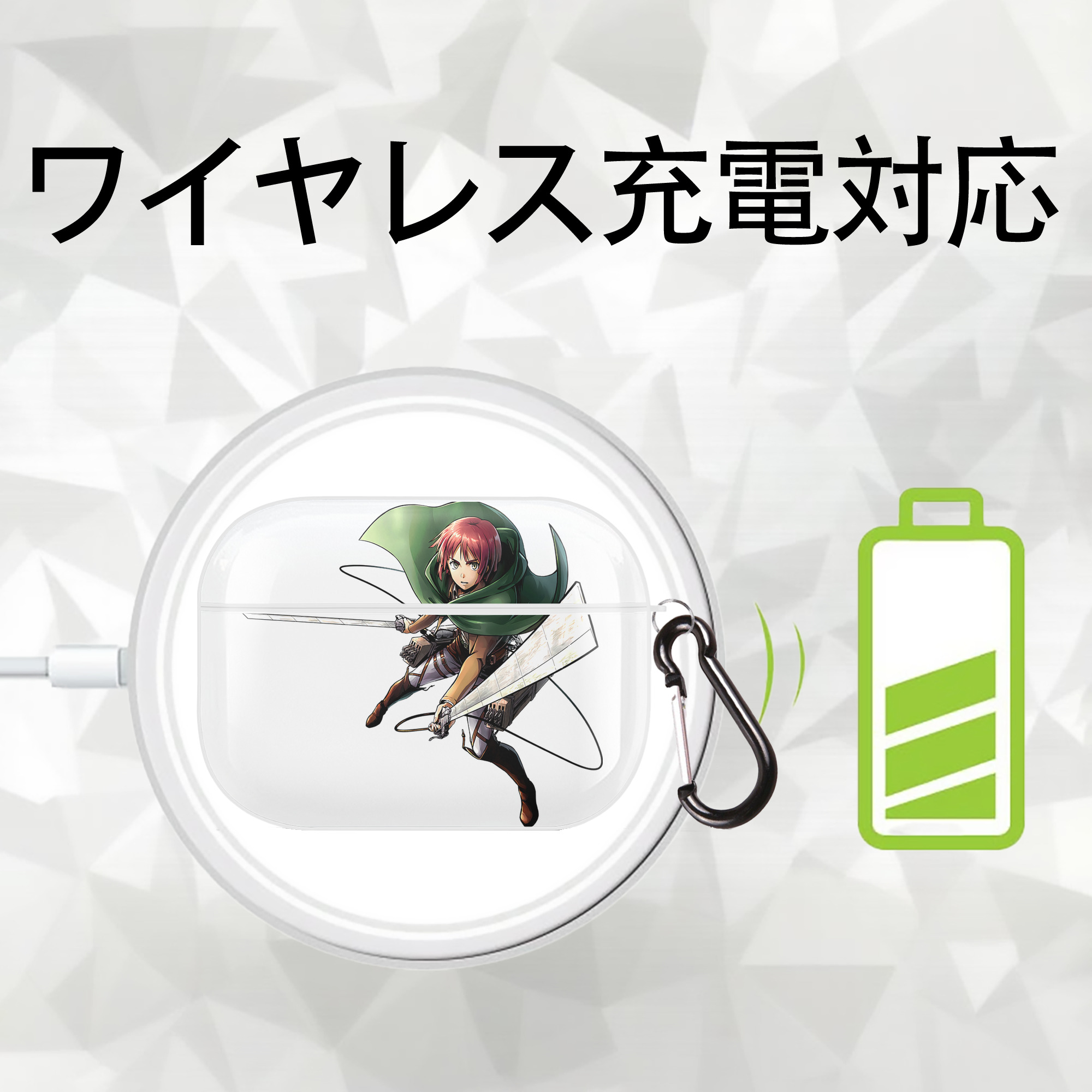 進撃の巨人 Attack on Titan 【AirPods Pro用】ハードシェル保護ケース 耐衝撃・防指紋・カラビナ付き商品仕様