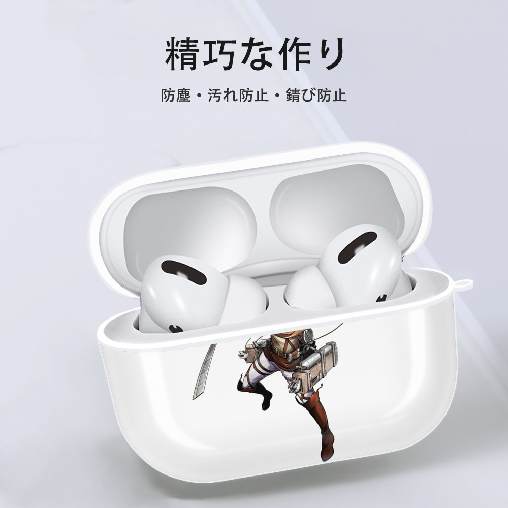 進撃の巨人 Attack on Titan 【AirPods Pro用】ハードシェル保護ケース 耐衝撃・防指紋・カラビナ付き商品仕様
