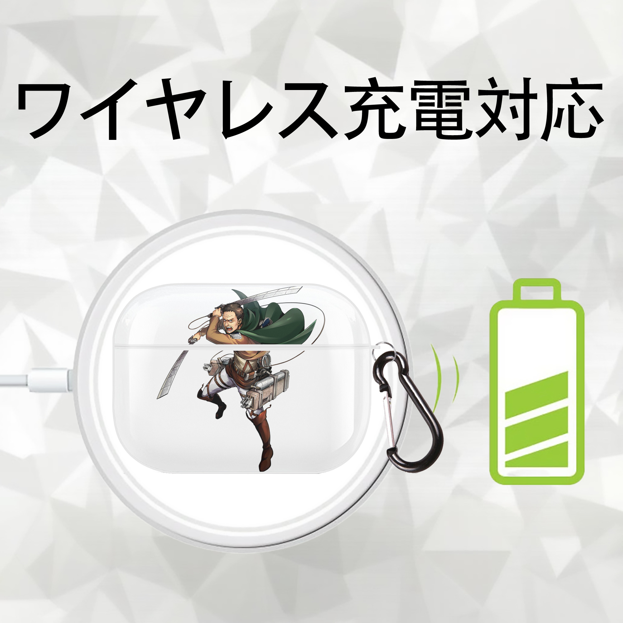 進撃の巨人 Attack on Titan 【AirPods Pro用】ハードシェル保護ケース 耐衝撃・防指紋・カラビナ付き商品仕様