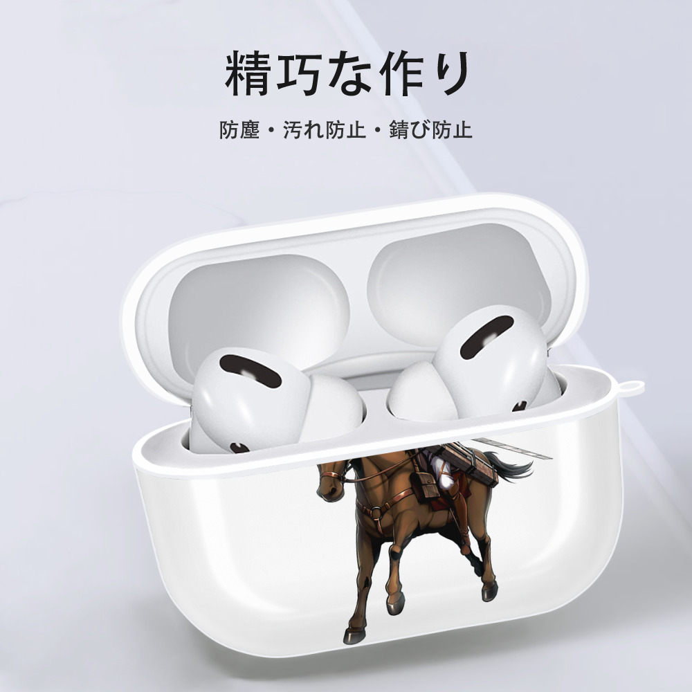 進撃の巨人 Attack on Titan 【AirPods Pro用】ハードシェル保護ケース 耐衝撃・防指紋・カラビナ付き商品仕様