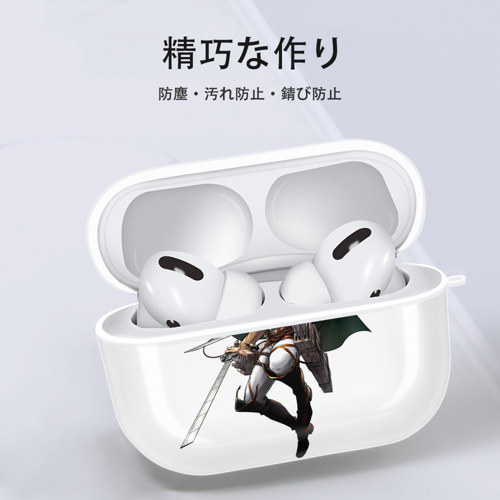 進撃の巨人 Attack on Titan 【AirPods Pro用】ハードシェル保護ケース 耐衝撃・防指紋・カラビナ付き商品仕様