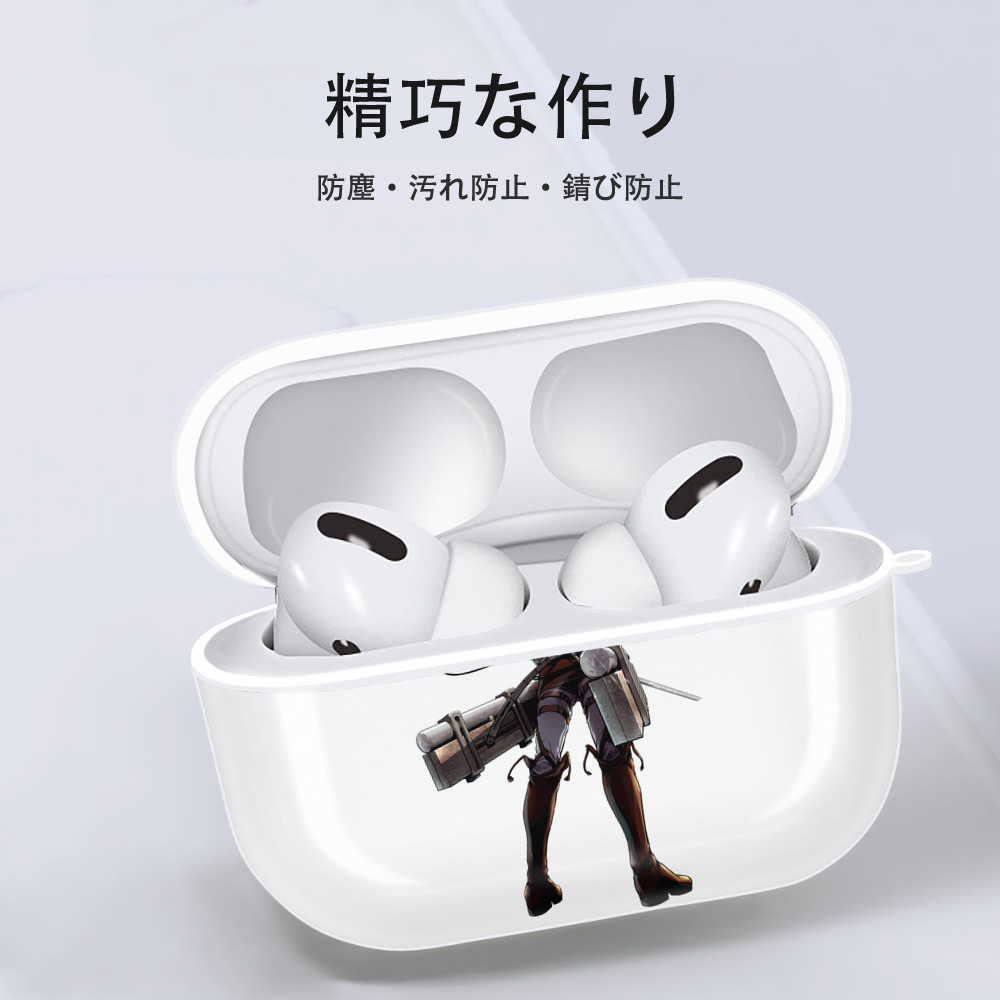 進撃の巨人 Attack on Titan 【AirPods Pro用】ハードシェル保護ケース 耐衝撃・防指紋・カラビナ付き商品仕様
