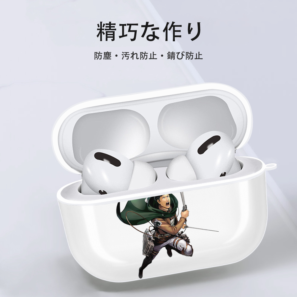進撃の巨人 Attack on Titan 【AirPods Pro用】ハードシェル保護ケース 耐衝撃・防指紋・カラビナ付き商品仕様