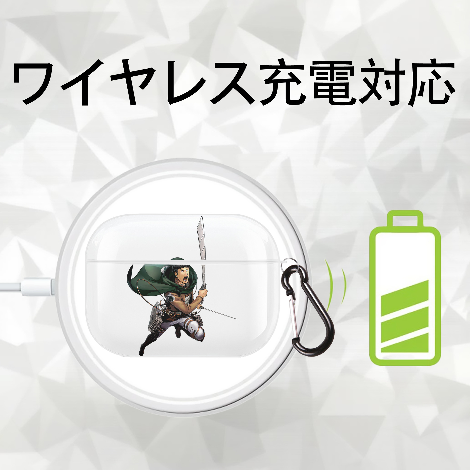 進撃の巨人 Attack on Titan 【AirPods Pro用】ハードシェル保護ケース 耐衝撃・防指紋・カラビナ付き商品仕様
