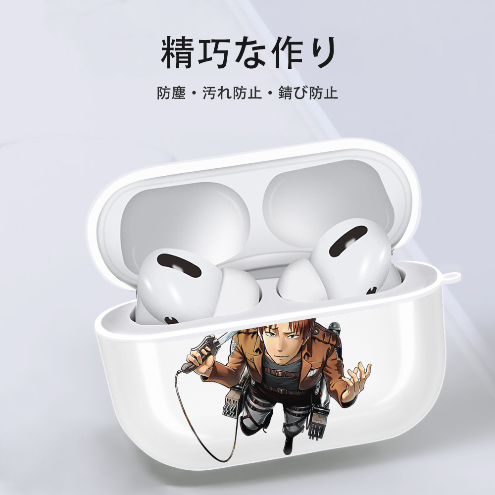 進撃の巨人 Attack on Titan 【AirPods Pro用】ハードシェル保護ケース 耐衝撃・防指紋・カラビナ付き商品仕様