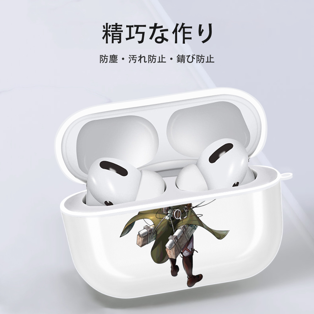 進撃の巨人 Attack on Titan 【AirPods Pro用】ハードシェル保護ケース 耐衝撃・防指紋・カラビナ付き商品仕様