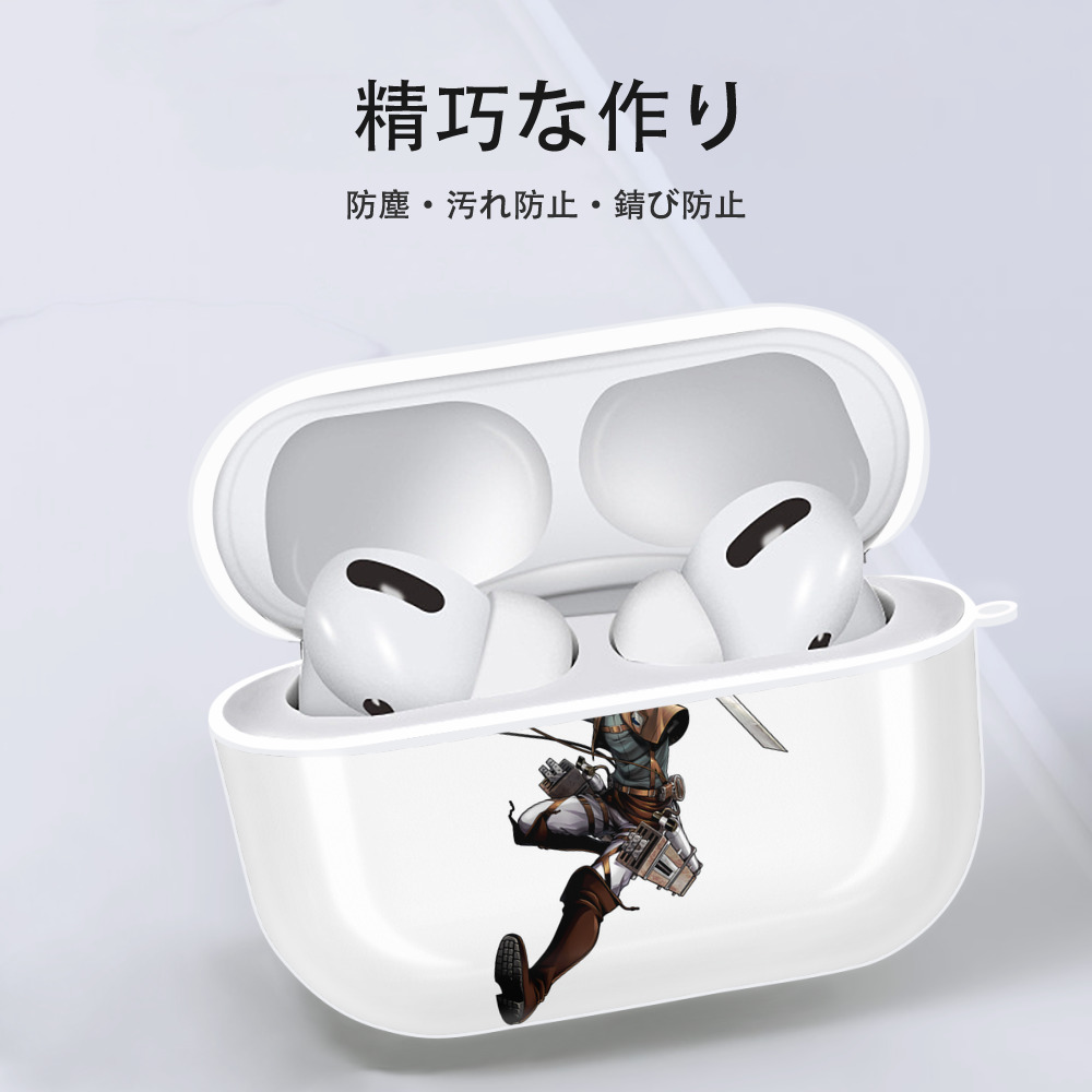 進撃の巨人 Attack on Titan 【AirPods Pro用】ハードシェル保護ケース 耐衝撃・防指紋・カラビナ付き商品仕様