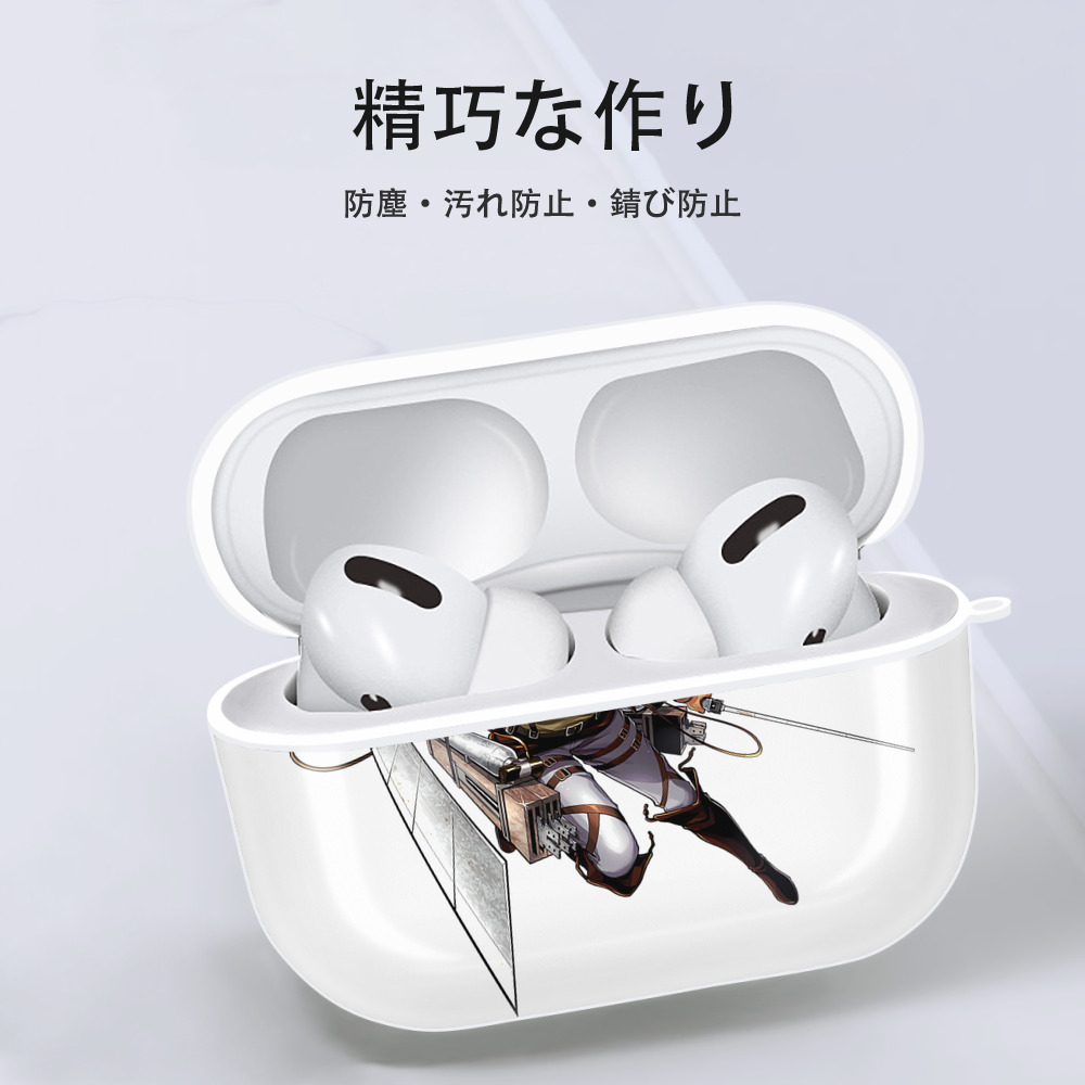 進撃の巨人 Attack on Titan 【AirPods Pro用】ハードシェル保護ケース 耐衝撃・防指紋・カラビナ付き商品仕様