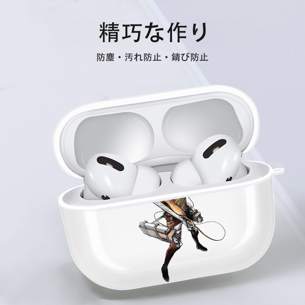 進撃の巨人 Attack on Titan 【AirPods Pro用】ハードシェル保護ケース 耐衝撃・防指紋・カラビナ付き商品仕様