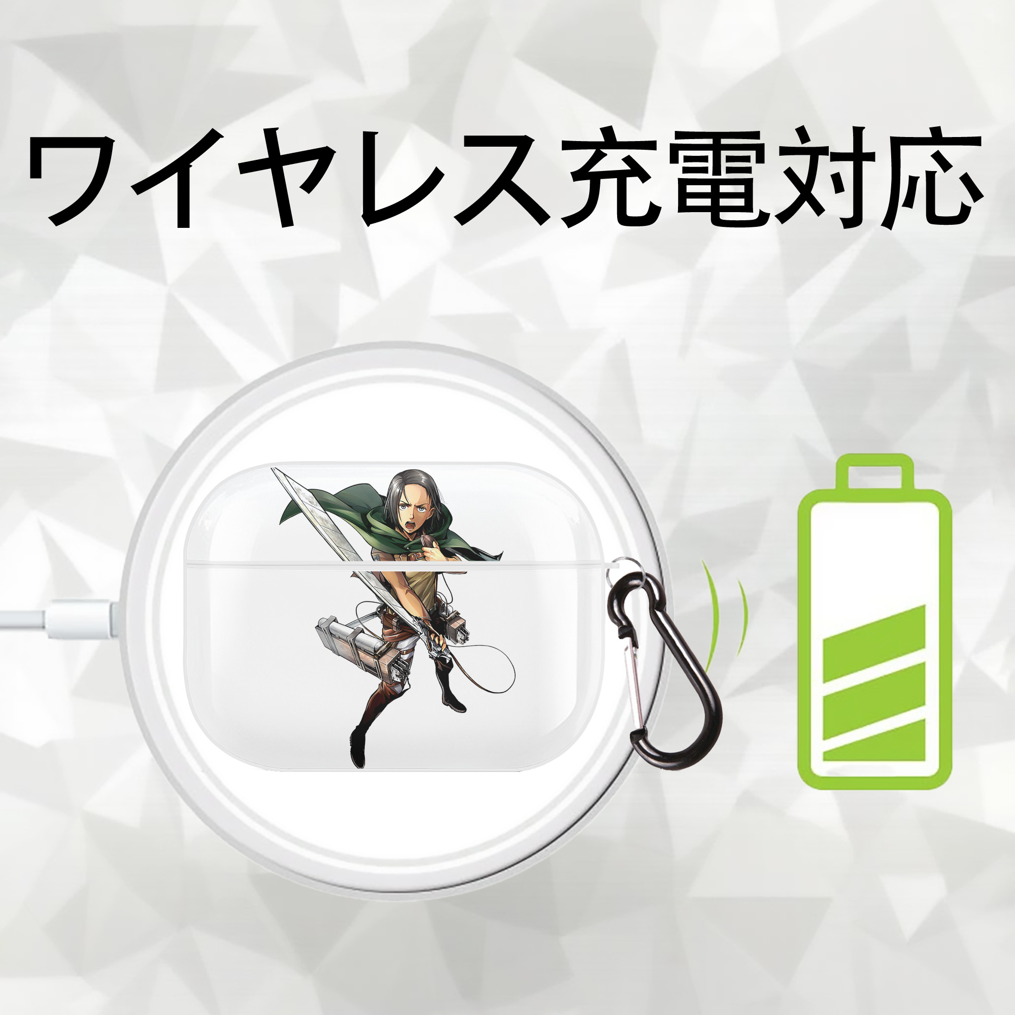 進撃の巨人 Attack on Titan 【AirPods Pro用】ハードシェル保護ケース 耐衝撃・防指紋・カラビナ付き商品仕様