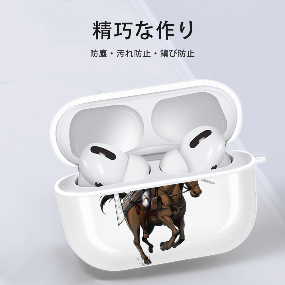 進撃の巨人 Attack on Titan 【AirPods Pro用】ハードシェル保護ケース 耐衝撃・防指紋・カラビナ付き商品仕様