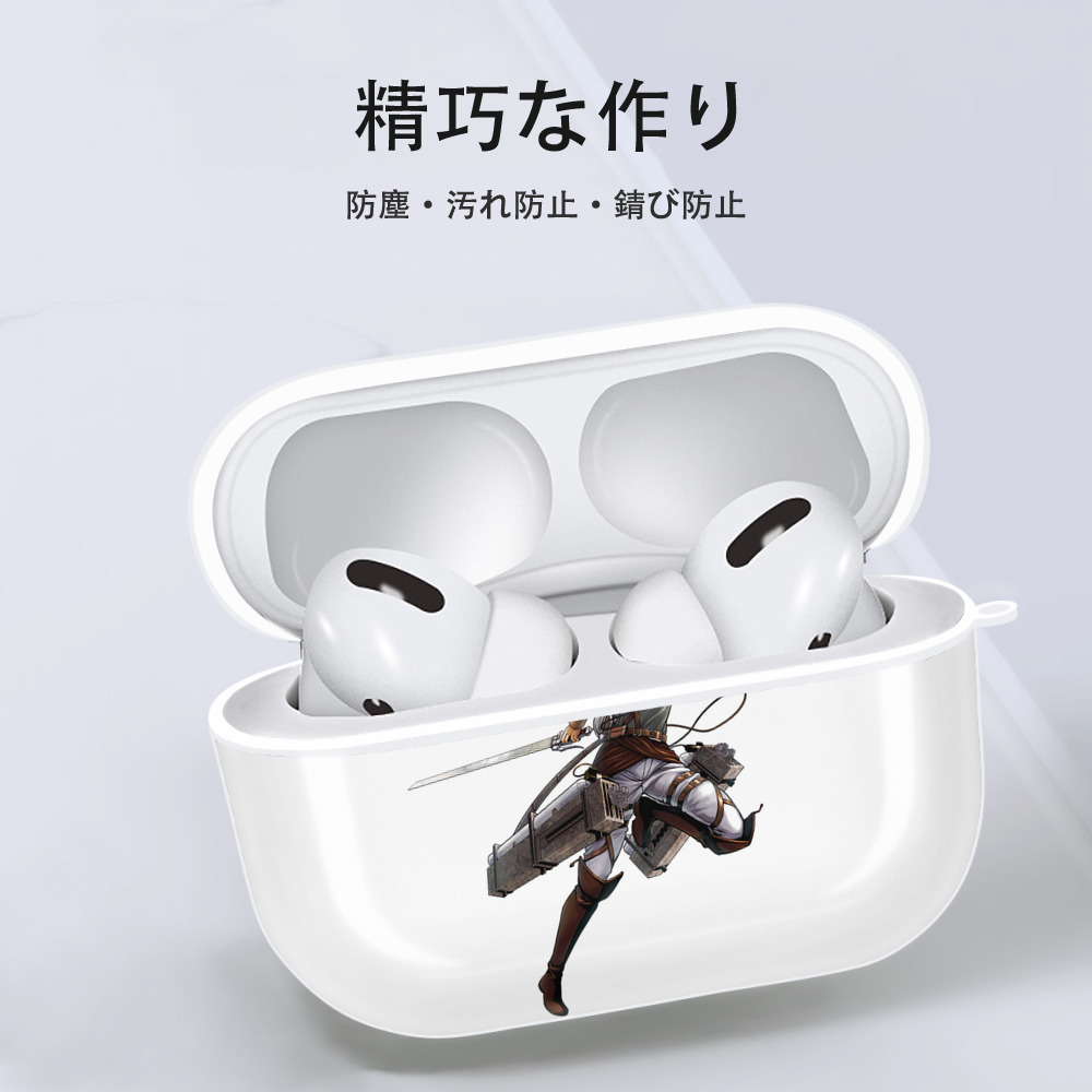 進撃の巨人 Attack on Titan 【AirPods Pro用】ハードシェル保護ケース 耐衝撃・防指紋・カラビナ付き商品仕様