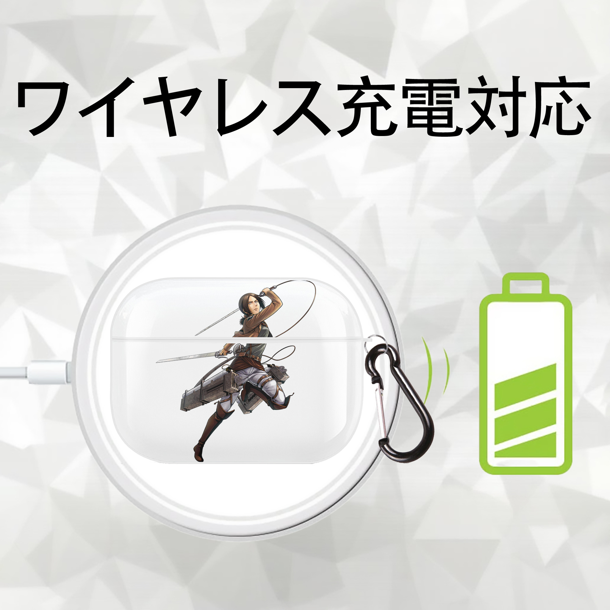 進撃の巨人 Attack on Titan 【AirPods Pro用】ハードシェル保護ケース 耐衝撃・防指紋・カラビナ付き商品仕様