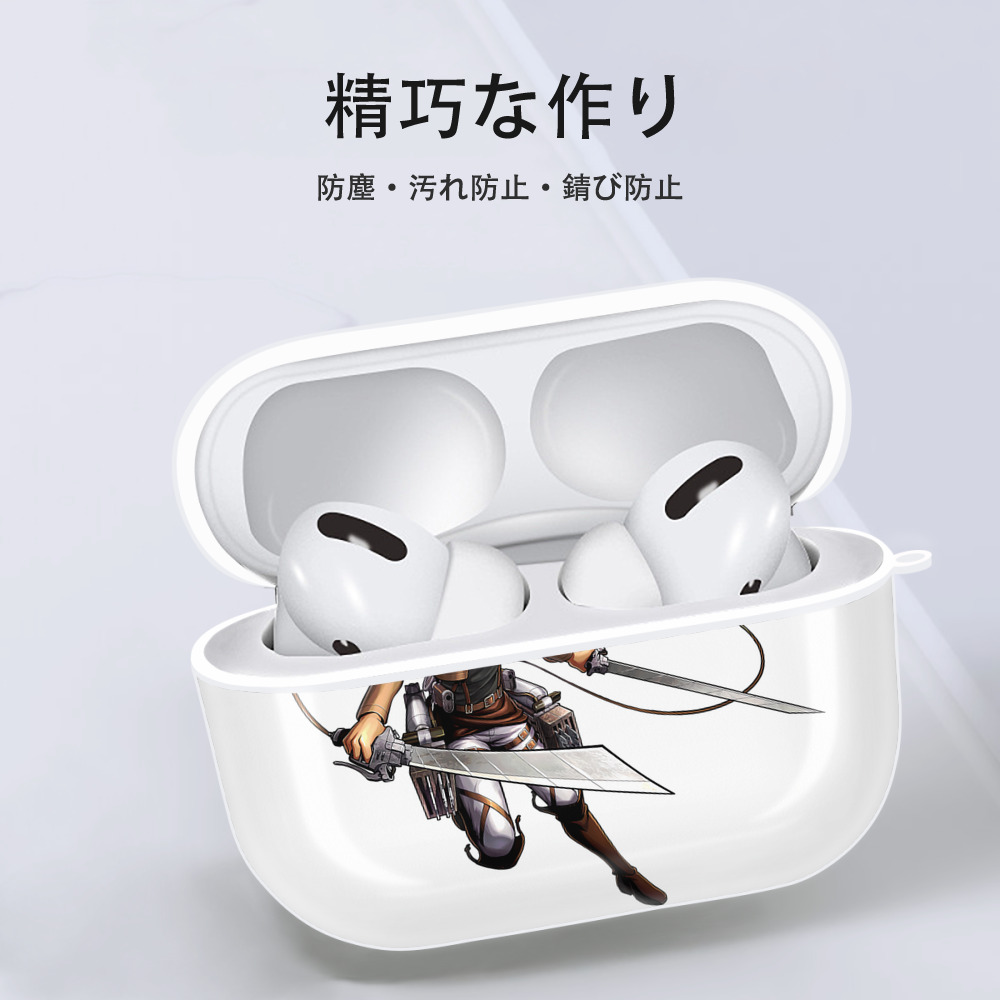 進撃の巨人 Attack on Titan 【AirPods Pro用】ハードシェル保護ケース 耐衝撃・防指紋・カラビナ付き商品仕様