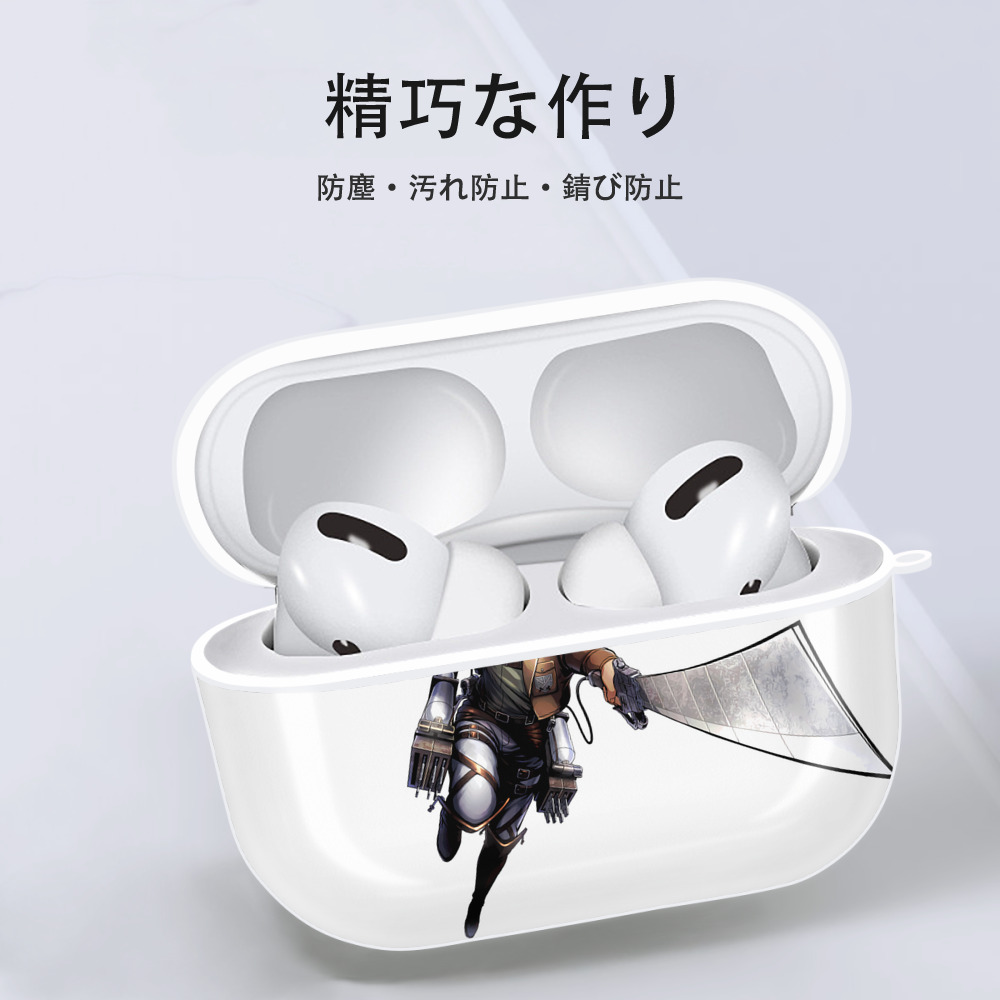進撃の巨人 Attack on Titan 【AirPods Pro用】ハードシェル保護ケース 耐衝撃・防指紋・カラビナ付き商品仕様