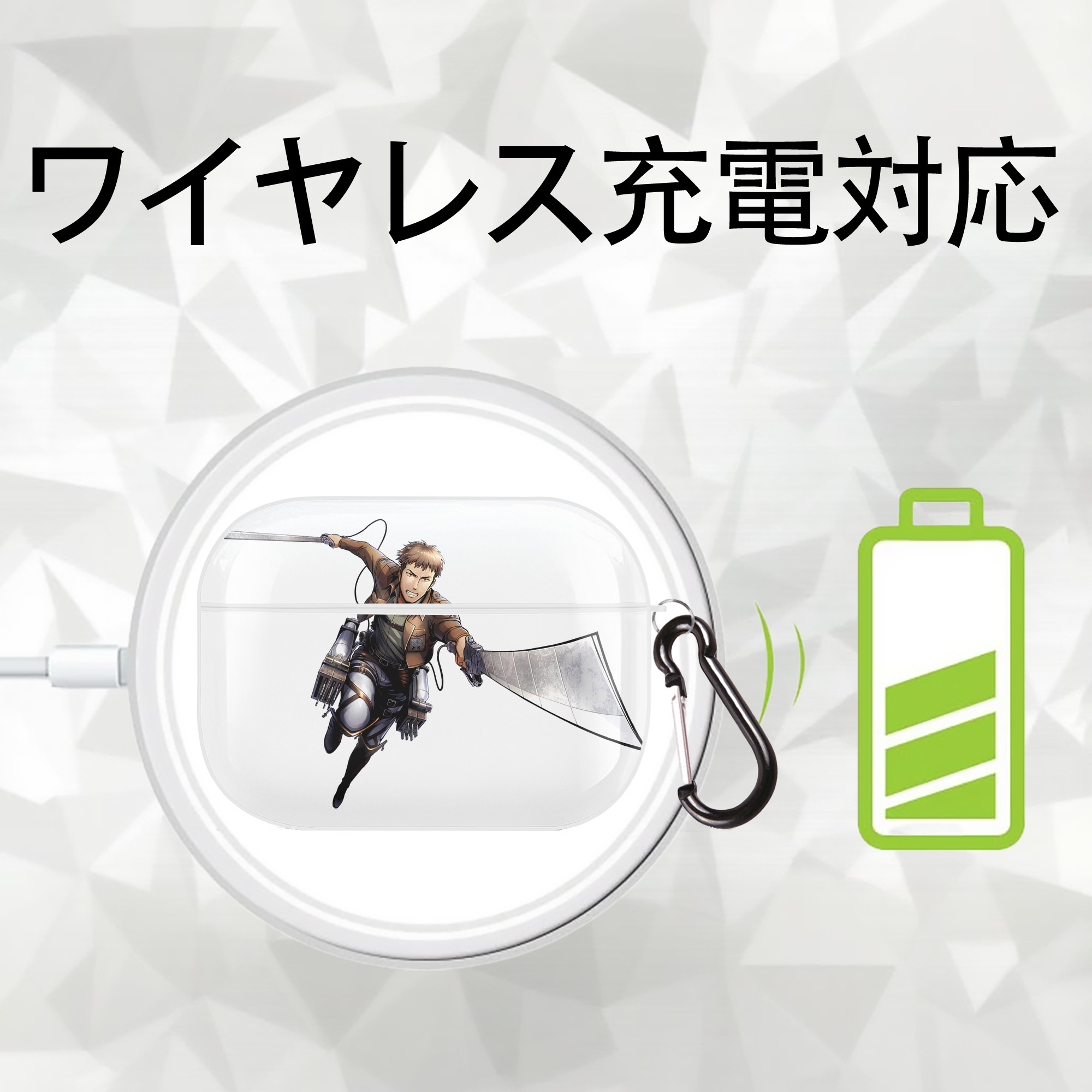 進撃の巨人 Attack on Titan 【AirPods Pro用】ハードシェル保護ケース 耐衝撃・防指紋・カラビナ付き商品仕様