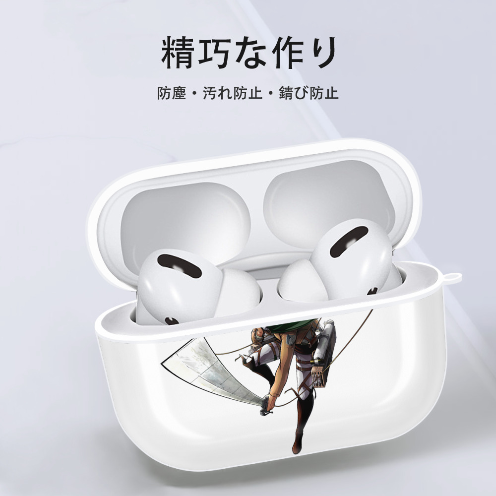 進撃の巨人 Attack on Titan 【AirPods Pro用】ハードシェル保護ケース 耐衝撃・防指紋・カラビナ付き商品仕様
