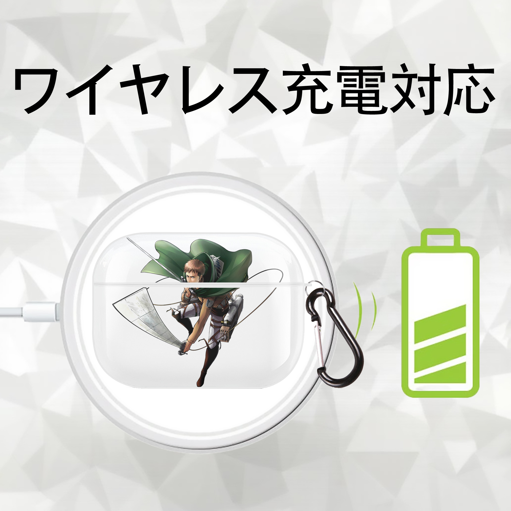 進撃の巨人 Attack on Titan 【AirPods Pro用】ハードシェル保護ケース 耐衝撃・防指紋・カラビナ付き商品仕様