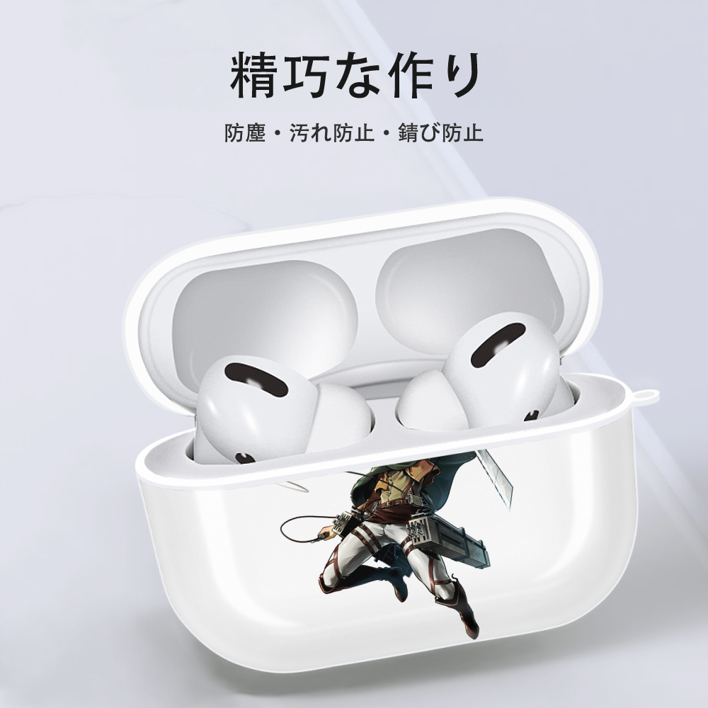 進撃の巨人 Attack on Titan 【AirPods Pro用】ハードシェル保護ケース 耐衝撃・防指紋・カラビナ付き商品仕様
