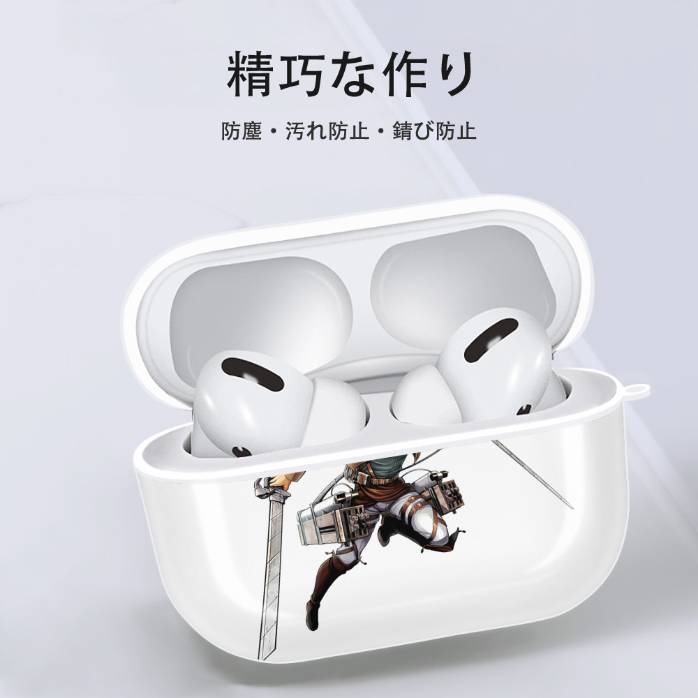 進撃の巨人 Attack on Titan 【AirPods Pro用】ハードシェル保護ケース 耐衝撃・防指紋・カラビナ付き商品仕様