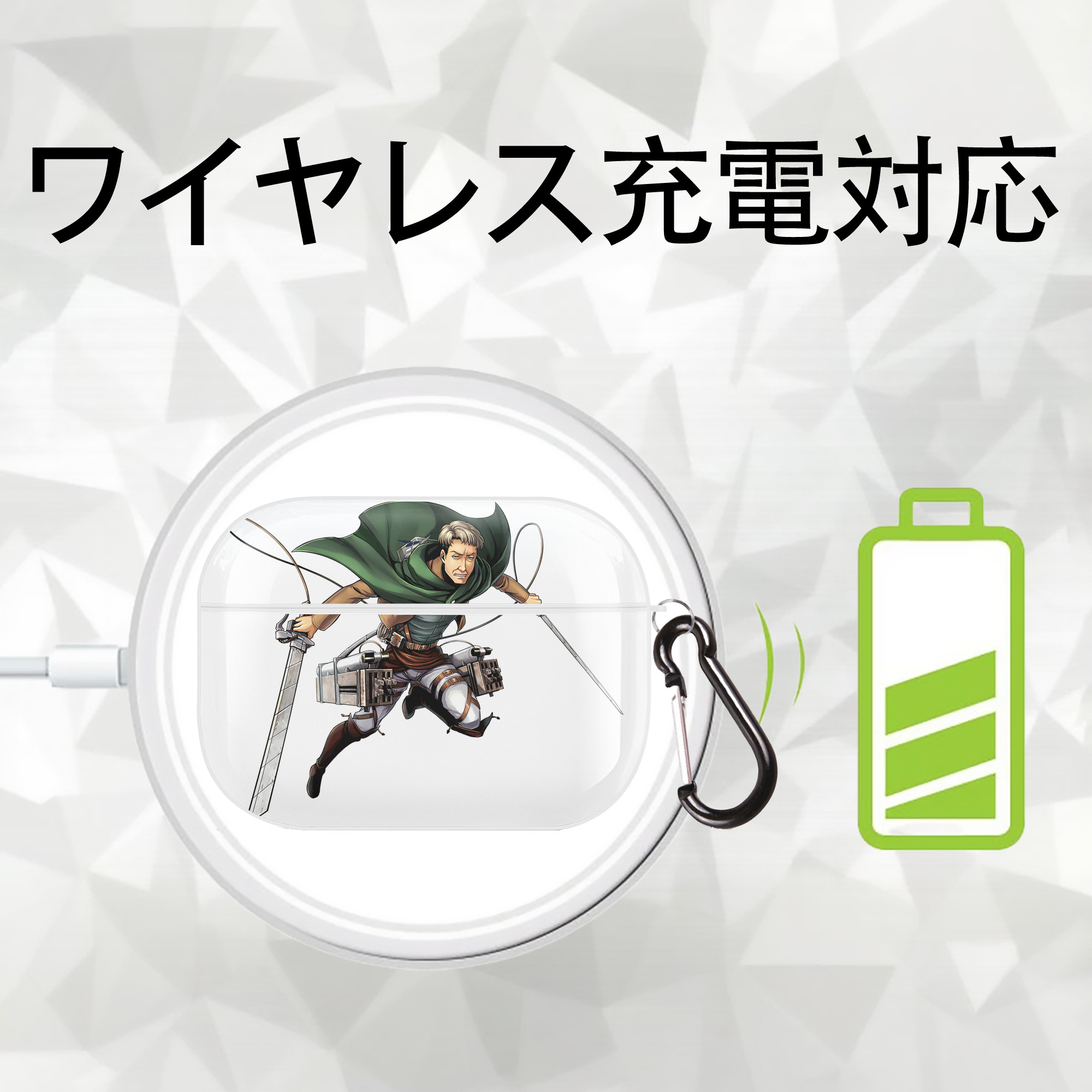 進撃の巨人 Attack on Titan 【AirPods Pro用】ハードシェル保護ケース 耐衝撃・防指紋・カラビナ付き商品仕様