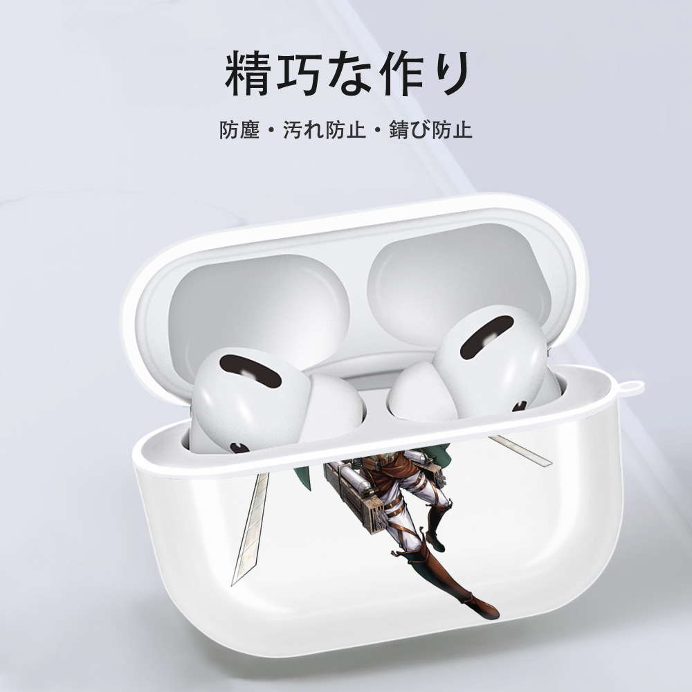 進撃の巨人 Attack on Titan 【AirPods Pro用】ハードシェル保護ケース 耐衝撃・防指紋・カラビナ付き商品仕様