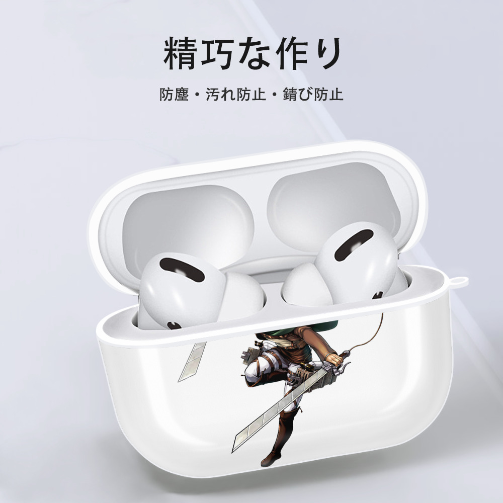 進撃の巨人 Attack on Titan 【AirPods Pro用】ハードシェル保護ケース 耐衝撃・防指紋・カラビナ付き商品仕様