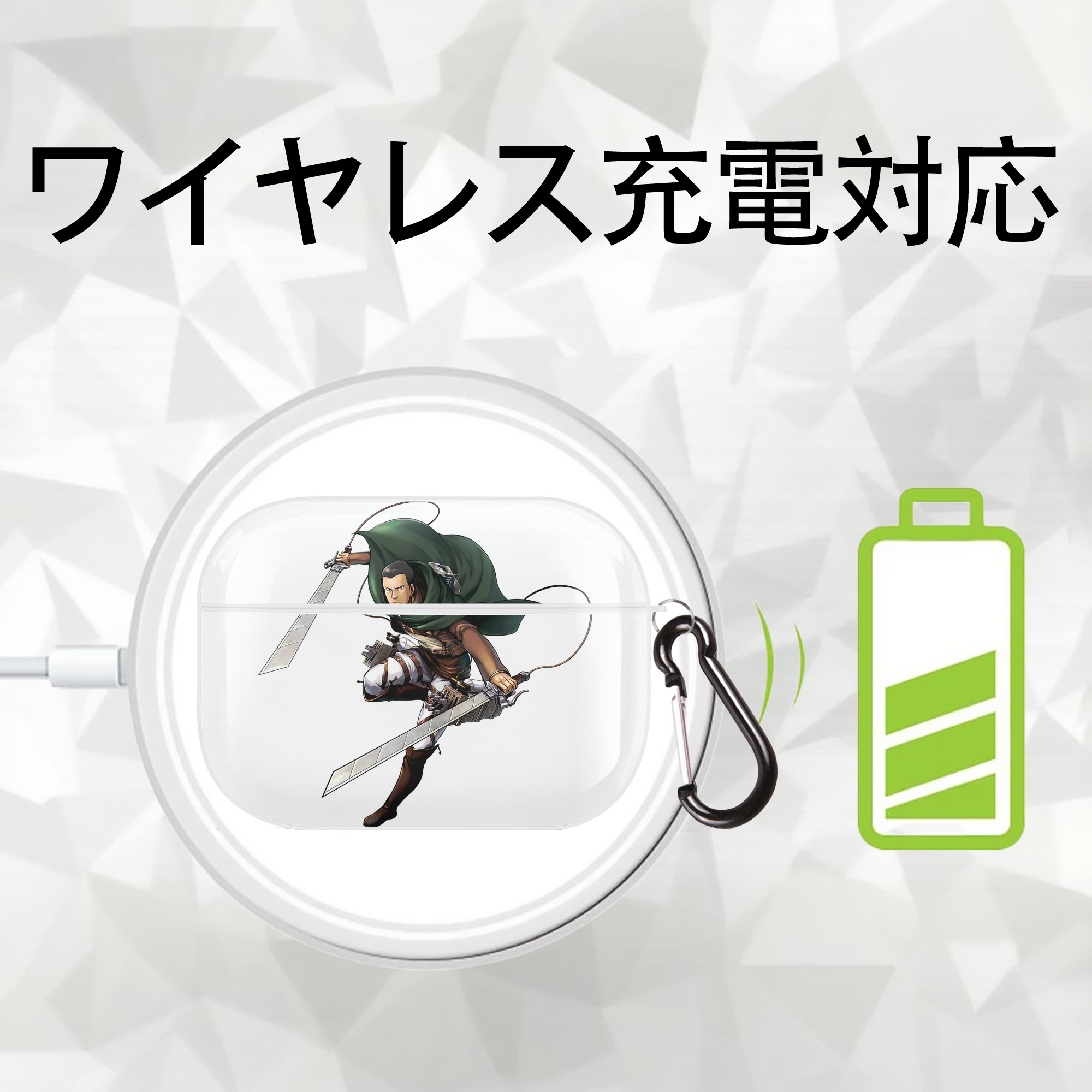 進撃の巨人 Attack on Titan 【AirPods Pro用】ハードシェル保護ケース 耐衝撃・防指紋・カラビナ付き商品仕様