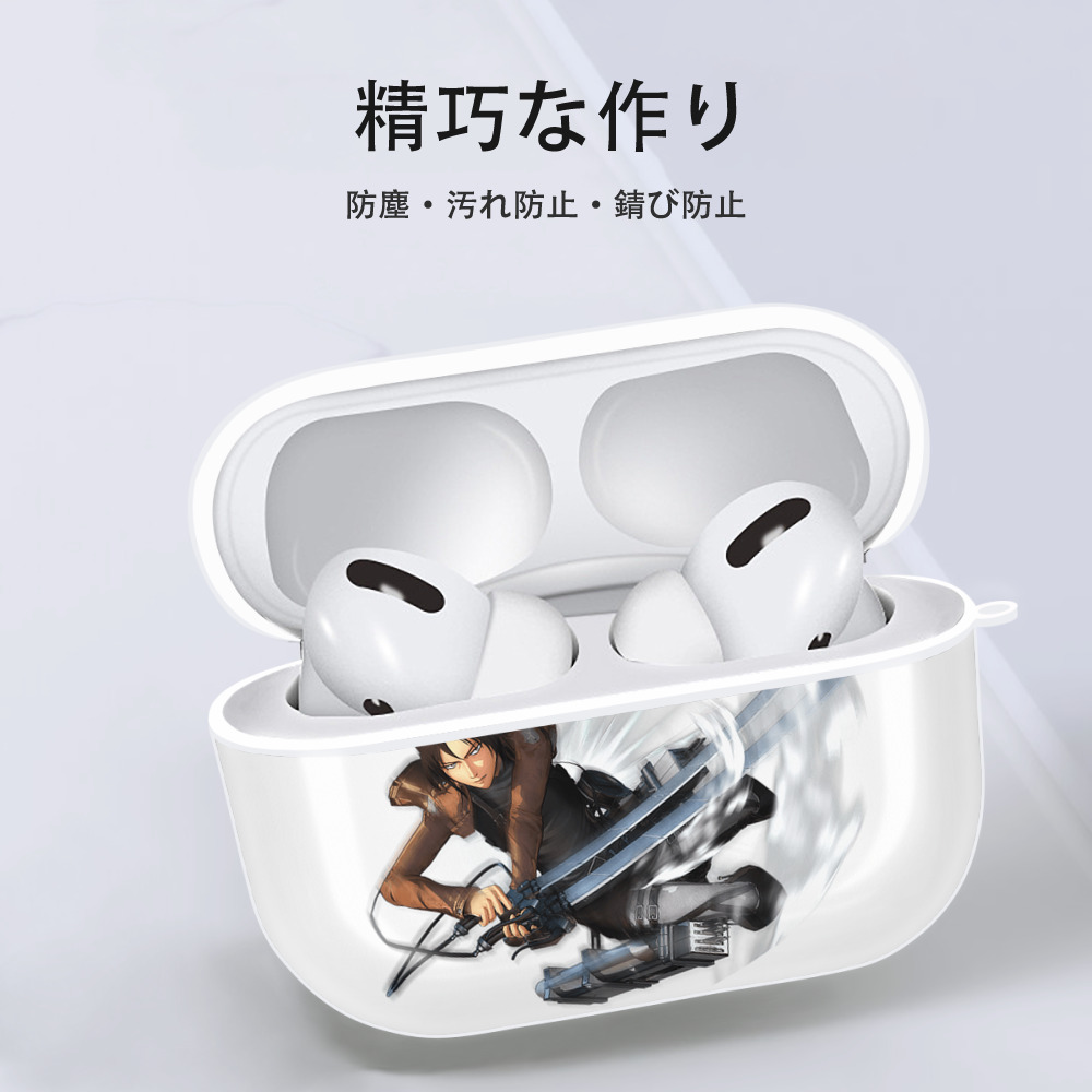 進撃の巨人 Attack on Titan 【AirPods Pro用】ハードシェル保護ケース 耐衝撃・防指紋・カラビナ付き商品仕様