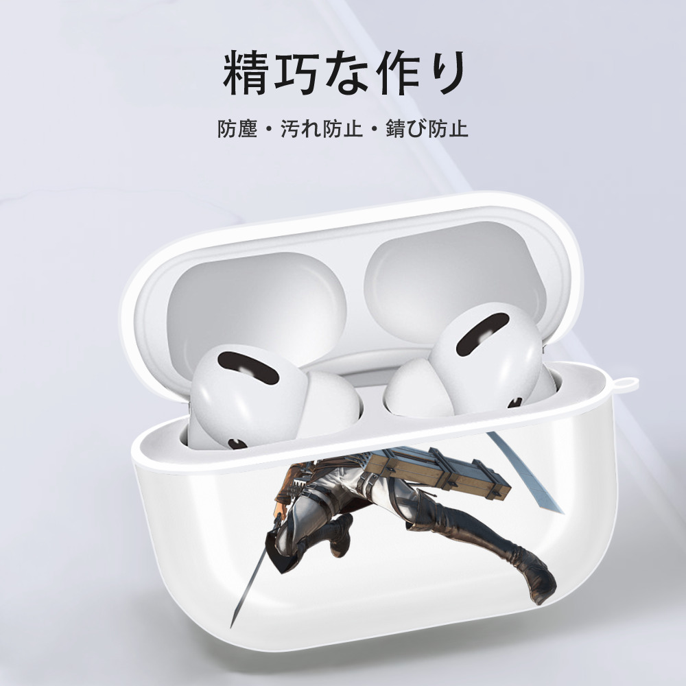 進撃の巨人 Attack on Titan 【AirPods Pro用】ハードシェル保護ケース 耐衝撃・防指紋・カラビナ付き商品仕様