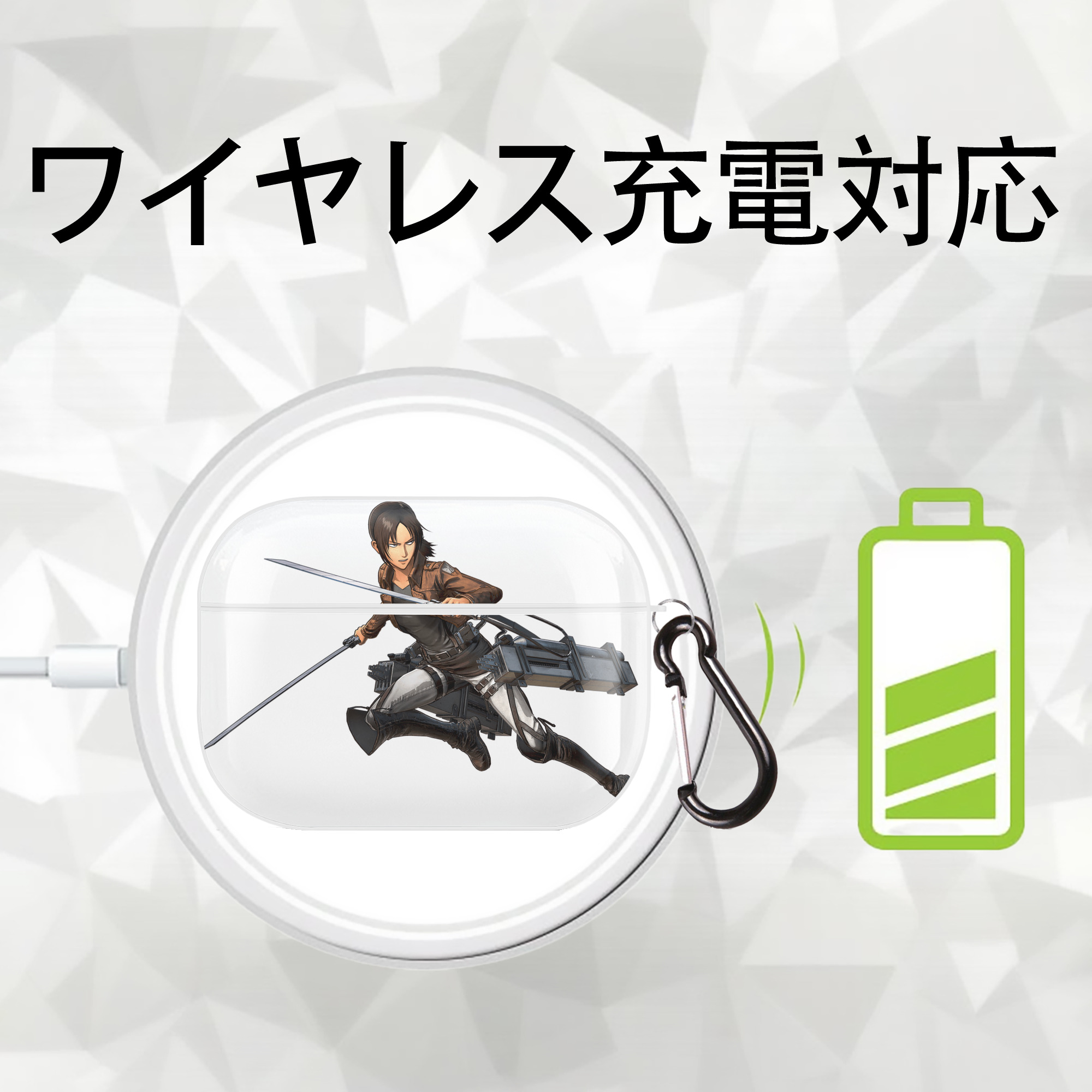 進撃の巨人 Attack on Titan 【AirPods Pro用】ハードシェル保護ケース 耐衝撃・防指紋・カラビナ付き商品仕様