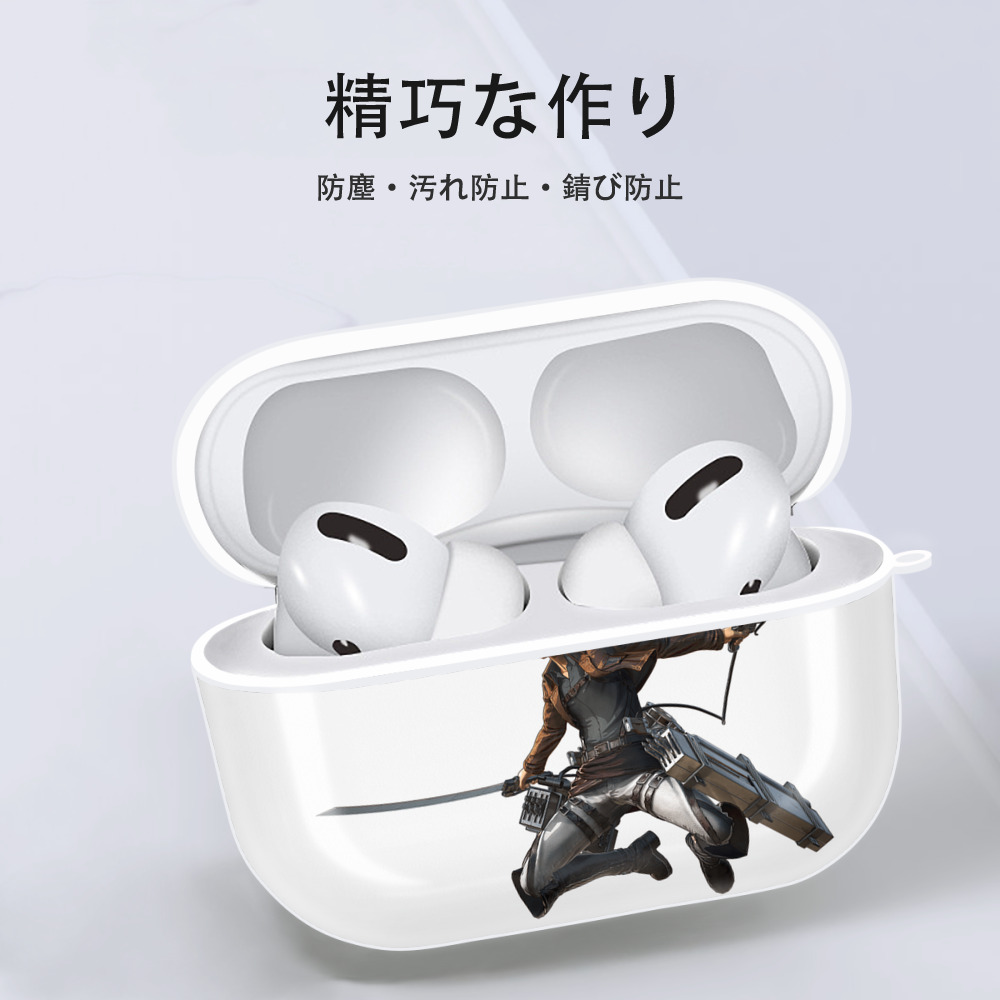 進撃の巨人 Attack on Titan 【AirPods Pro用】ハードシェル保護ケース 耐衝撃・防指紋・カラビナ付き商品仕様