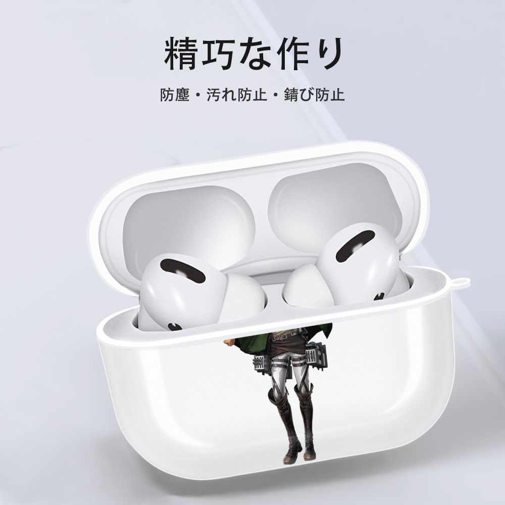 進撃の巨人 Attack on Titan 【AirPods Pro用】ハードシェル保護ケース 耐衝撃・防指紋・カラビナ付き商品仕様