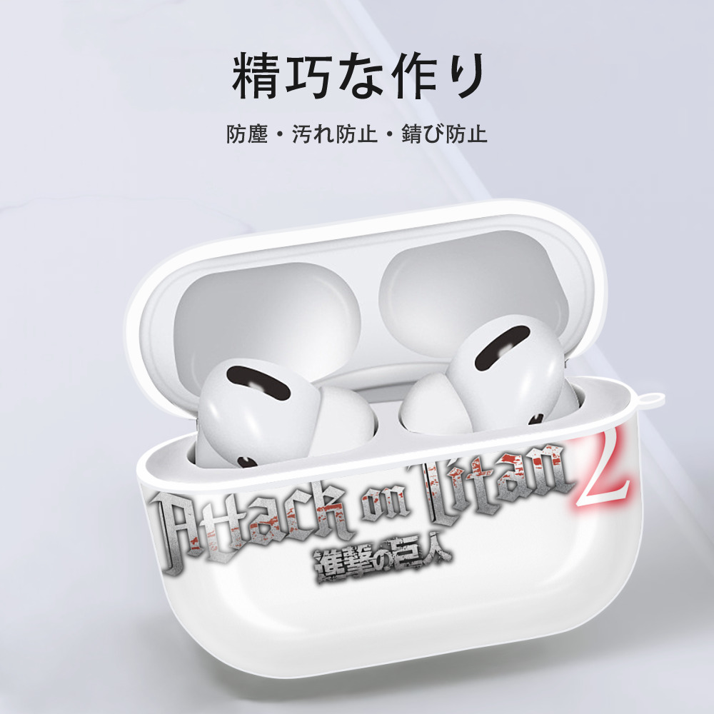 進撃の巨人 Attack on Titan 【AirPods Pro用】ハードシェル保護ケース 耐衝撃・防指紋・カラビナ付き商品仕様