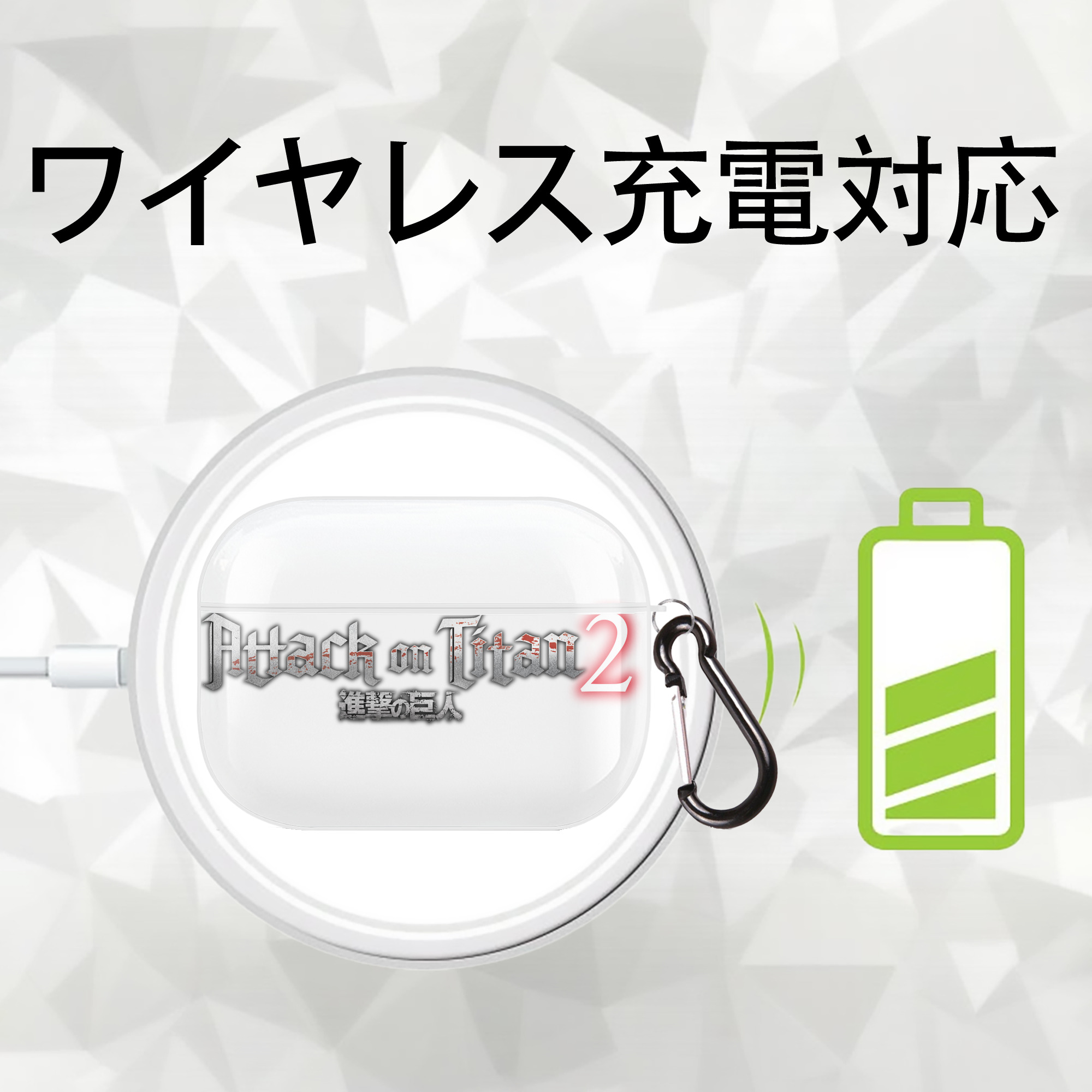進撃の巨人 Attack on Titan 【AirPods Pro用】ハードシェル保護ケース 耐衝撃・防指紋・カラビナ付き商品仕様