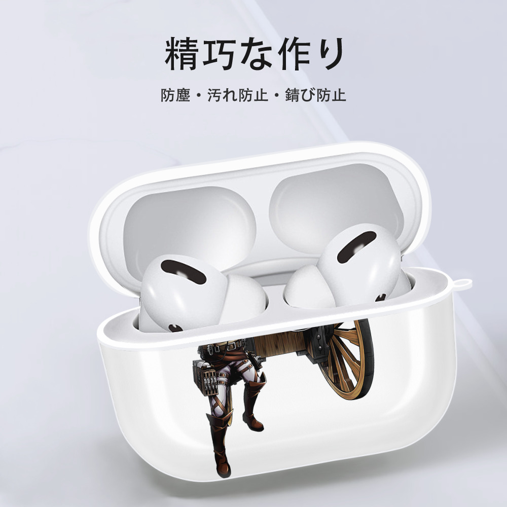 進撃の巨人 Attack on Titan 【AirPods Pro用】ハードシェル保護ケース 耐衝撃・防指紋・カラビナ付き商品仕様