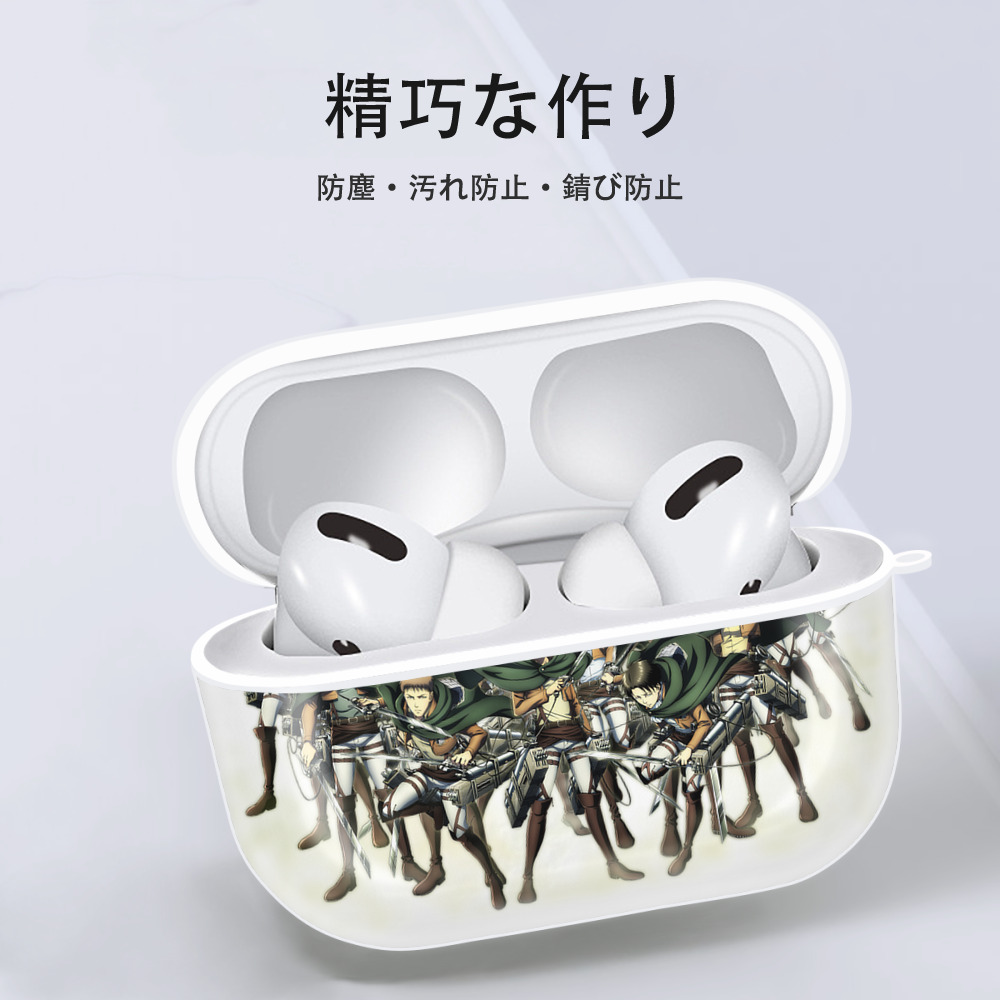 進撃の巨人 Attack on Titan 【AirPods Pro用】ハードシェル保護ケース 耐衝撃・防指紋・カラビナ付き商品仕様