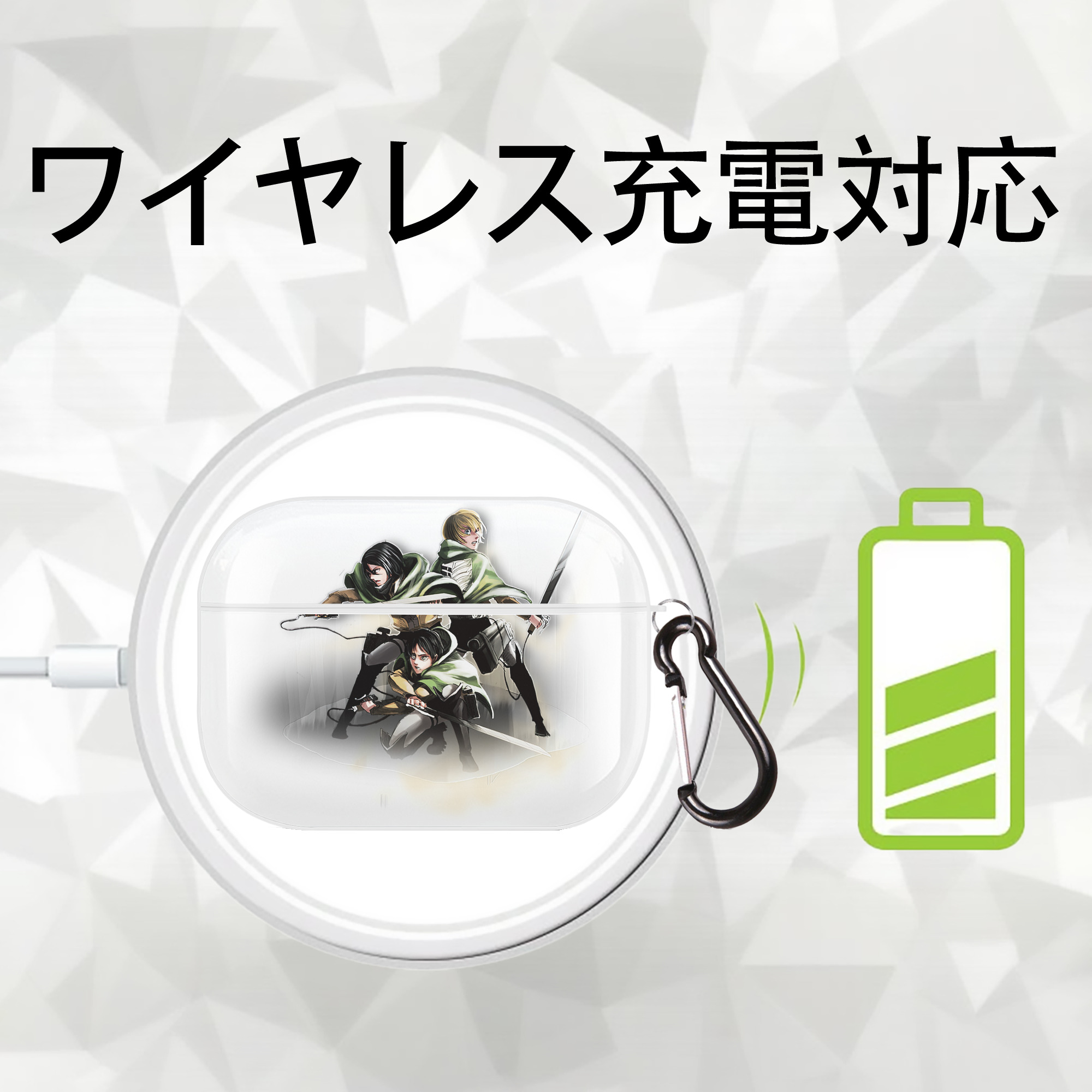 進撃の巨人 Attack on Titan 【AirPods Pro用】ハードシェル保護ケース 耐衝撃・防指紋・カラビナ付き商品仕様
