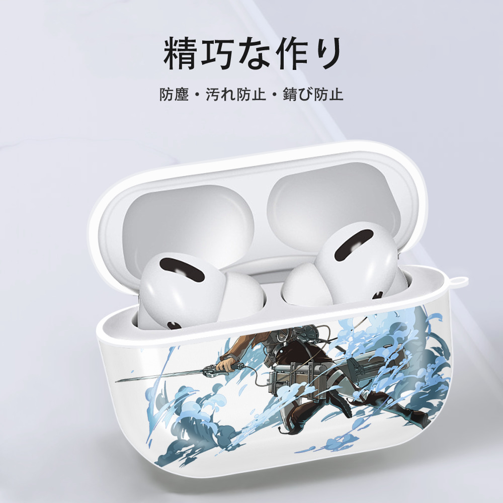 進撃の巨人 Attack on Titan 【AirPods Pro用】ハードシェル保護ケース 耐衝撃・防指紋・カラビナ付き商品仕様
