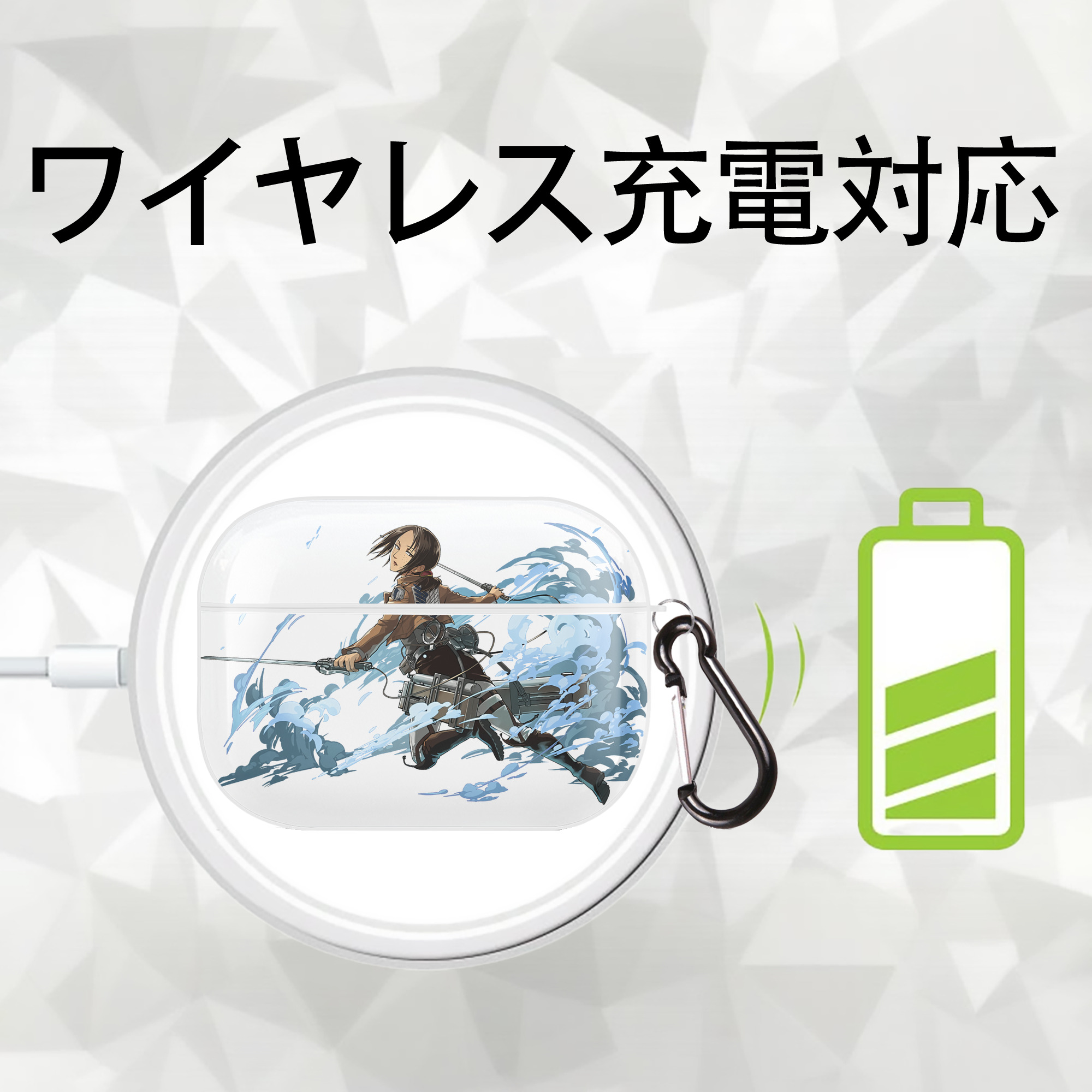 進撃の巨人 Attack on Titan 【AirPods Pro用】ハードシェル保護ケース 耐衝撃・防指紋・カラビナ付き商品仕様